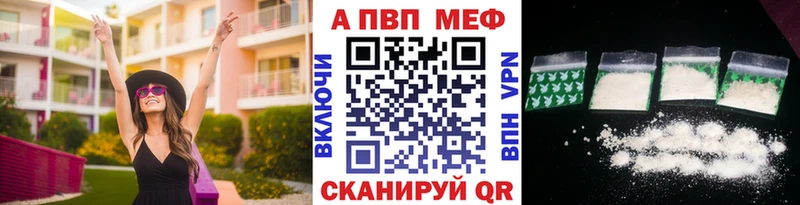 Alfa_PVP Crystall  Купить  Кандалакша 