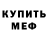 Первитин пудра Carly Seedall