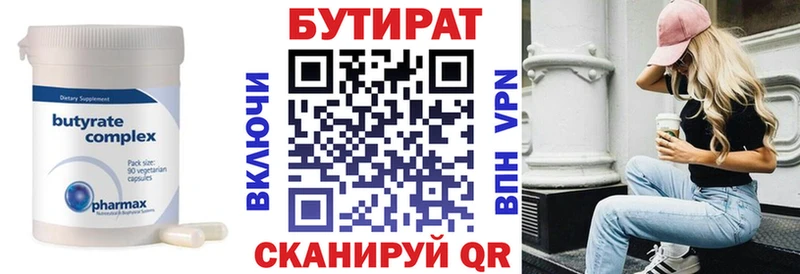 Купить где Кандалакша БУТИРАТ GHB