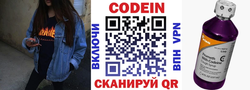 Кодеин Purple Drank  Купить где  Кандалакша 