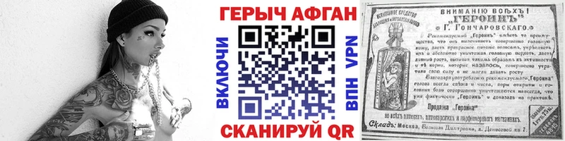 Героин Афган Купить закладки Кандалакша