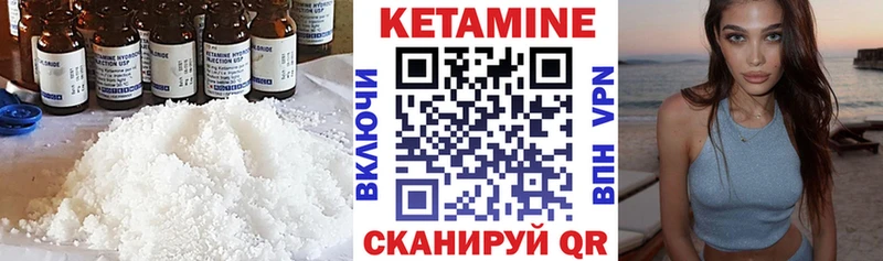 КЕТАМИН VHQ  Купить  Кандалакша 